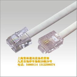 一线 电话机终端 电话线 2芯电话线