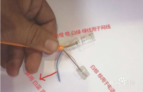8芯网线巧接2芯电话线 实用指南与操作步骤