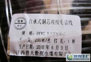 江西普天10芯电话线 5对0.5纯铜双绞线的通信根基与可靠性